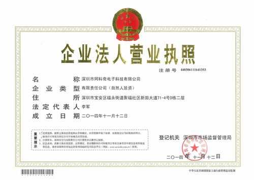 深圳市煜仟数码科技（深圳市煜仟企业管理顾问有限公司）