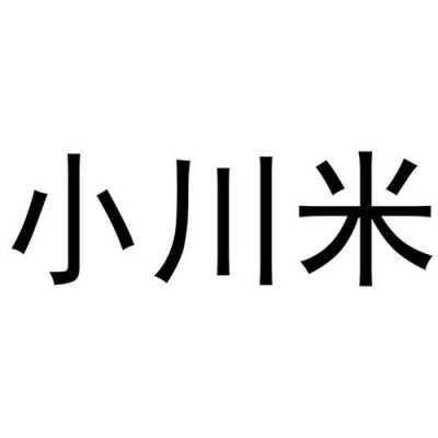 小川数码科技有限公司（小川科技联系方式）