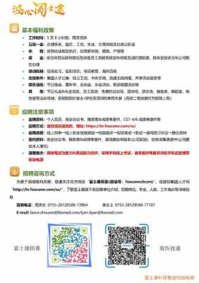 环远数码科技招聘电话地址（环远数码科技招聘电话地址查询）-图1