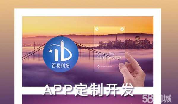 百易数码科技靠谱公司（百易app）-图1