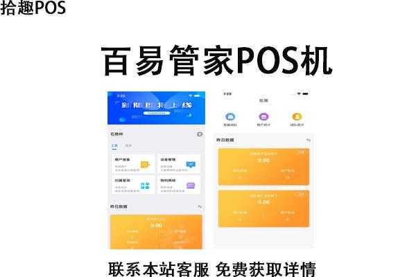 百易数码科技靠谱公司（百易app）-图3