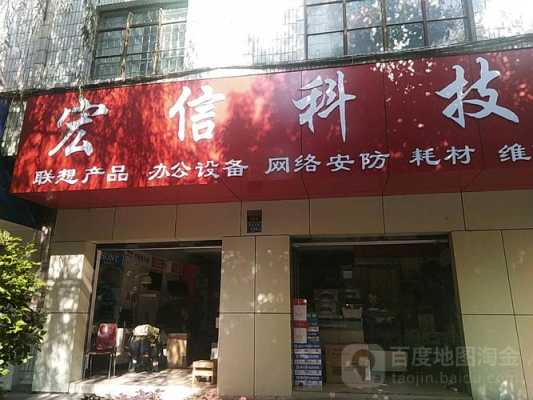 麒麟区博城数码科技店地址（麒麟区博城数码科技店地址电话）