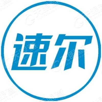 而速数码科技（速尔互动网络科技有限公司）-图2