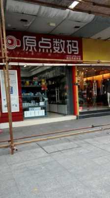 新安数码科技店地址（新安数码科技店地址电话）