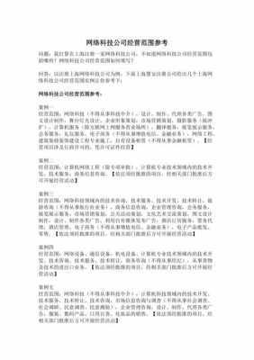 数码科技公司制度（数码科技公司经营范围）