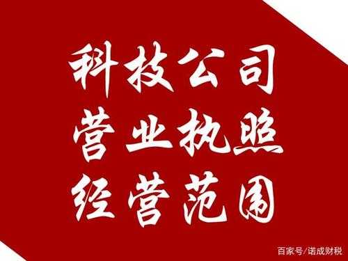 数码科技公司制度（数码科技公司经营范围）-图3