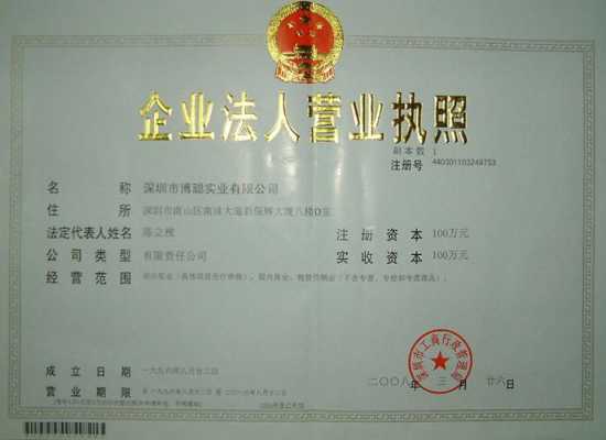 深圳市众艺数码科技有限公司（深圳市众艺实业有限公司）-图3