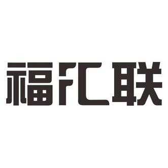 福汇数码科技怎么样啊（福汇数码专营店）-图2