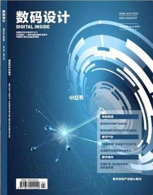 07年数码科技（数码科技杂志）