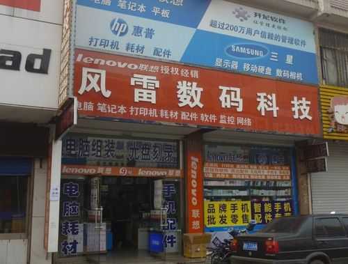 电神数码科技店铺地址查询（电神数码科技店铺地址查询电话）