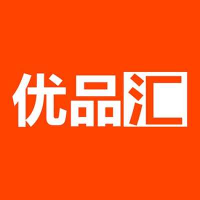 优品汇数码科技电话（优品汇电子商务有限公司）