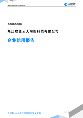 云天数码科技成都招聘（云天科技app）-图3