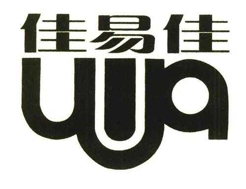 易佳数码科技有限公司（易佳数码科技有限公司官网）-图2