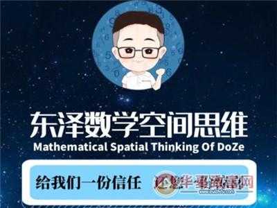 数码科技有限公司东泽教育（东泽数学 传销）-图3