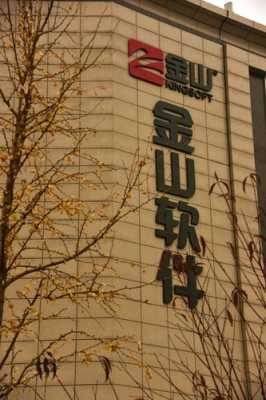 金山数码科技城商品价格（金山数码科技城商品价格）-图1