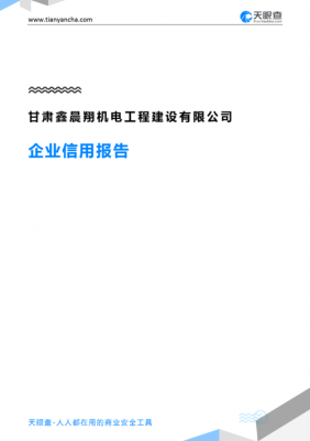 甘肃鑫鹭数码科技有限公司（甘肃鑫鹭数码科技有限公司电话）