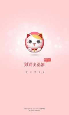 财猫数码科技有限公司电话（财猫app是什么）