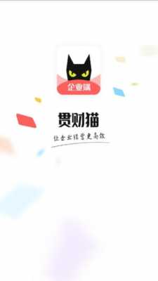 财猫数码科技有限公司电话（财猫app是什么）-图3