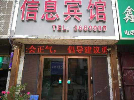 民权县凯旋数码科技店（民权县凯旋数码科技店地址）-图2