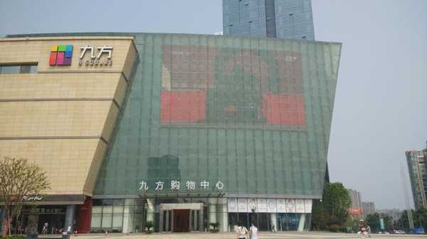 九方数码科技城的淘宝11靠谱嘛（九方购物中心品牌列表）-图1