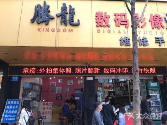 腾龙数码科技个人店怎么样（腾龙数码影像电话）-图1