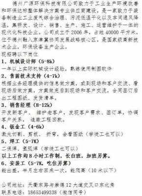 广源数码科技有限公司招聘（广源数码科技有限公司招聘官网）-图3