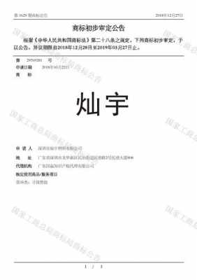 武汉灿宇数码科技有限公司（武汉灿宇数码科技有限公司电话）-图2