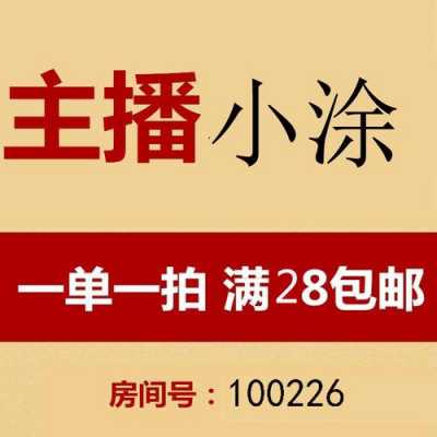 小涂数码科技有限公司（小涂在哪里直播）-图2