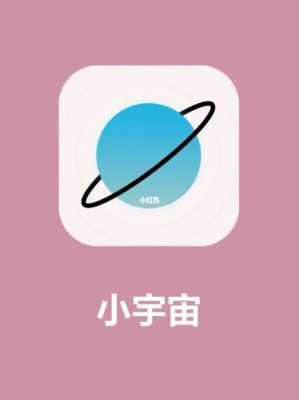 小宇宙数码科技官网（小宇宙 官网）-图3