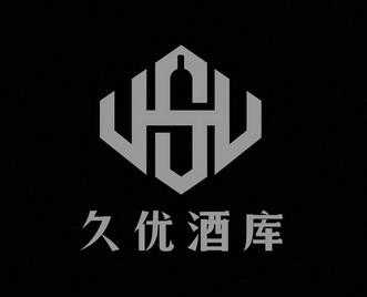 西安优久数码科技有限公司（优久酒业有限公司）