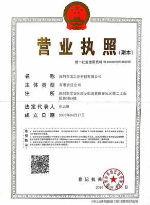 深圳瑞珀数码科技有限公司（深圳瑞泊建设工程有限公司）