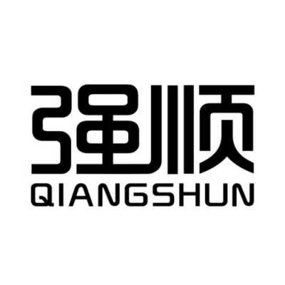 强顺数码科技招聘信息最新（强顺旗舰店）-图2