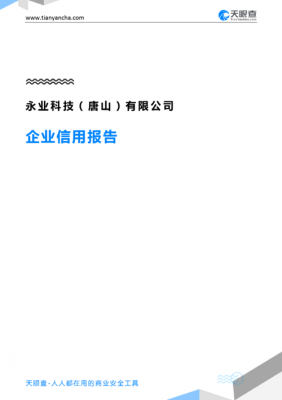 唐山数码科技产品怎么样（唐山数码科技产品怎么样呀）