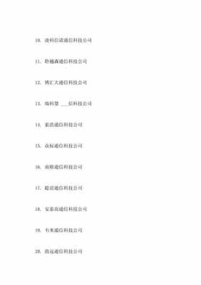 数码科技公司名字排名第一（数码科技公司简介）-图1