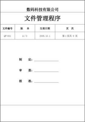 数码科技有限公司规章制度（数码有限公司都做什么）-图2