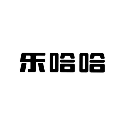 沈阳图乐哈哈数码科技公司（辽宁图乐哈哈数码科技有限公司）