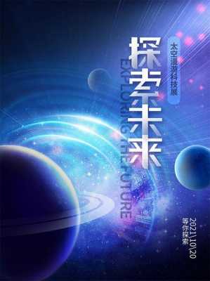 太空数码科技广告语大全（太空科技文字）-图3