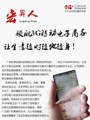 宏升通讯数码科技招聘官网（宏升科技有限公司 工作怎么样）-图3