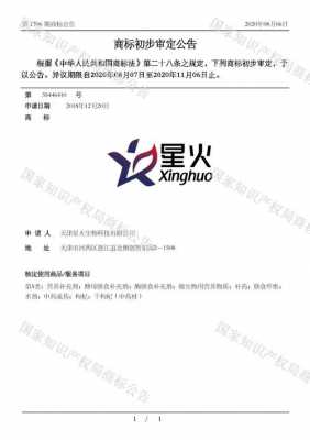 星火数码科技有限公司（星火数码科技有限公司招聘）-图1