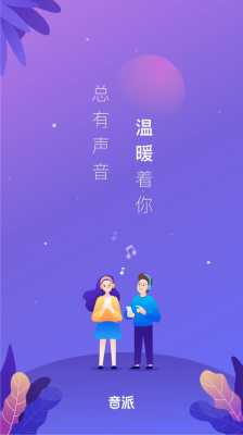 音派数码科技（音派怎么样）-图2