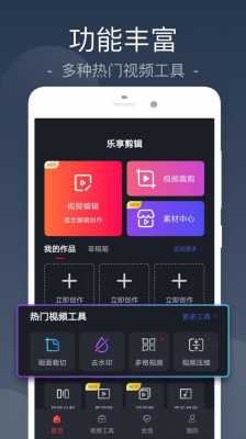 数码科技产品剪辑软件（数码科技类app）-图1