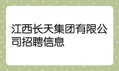 天奇数码科技有限公司招聘（天奇数码科技有限公司招聘信息）-图2