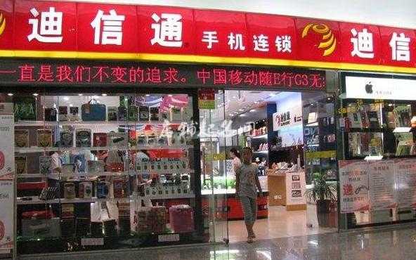 新辰数码科技店铺名字大全（数码产品店名）-图2