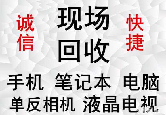 兴北数码科技回收公司（兴北数码科技回收公司电话）