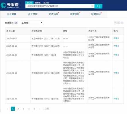 新沂市g3数码科技天眼查（新沂g30出口连接塔山路吗）-图3