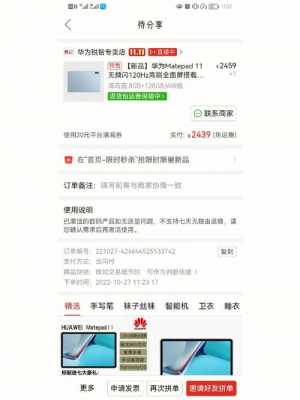 拼多多华信数码科技是正品吗（拼多多奥信数码专营店）-图2