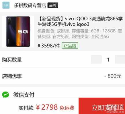 拼多多华信数码科技是正品吗（拼多多奥信数码专营店）-图3