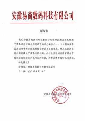 易商数码科技有限公司（易商数码集团）-图3