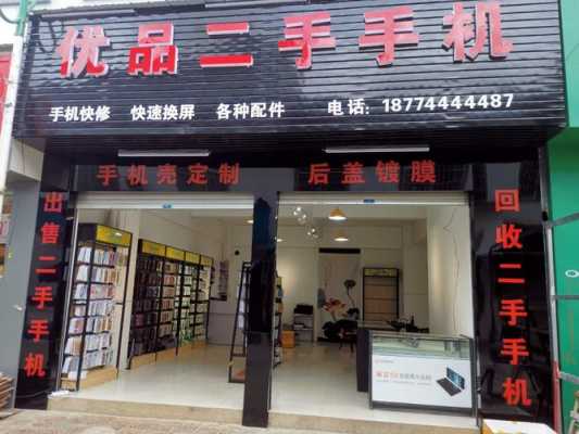 优品数码科技个体店（优品手机数码城）-图2