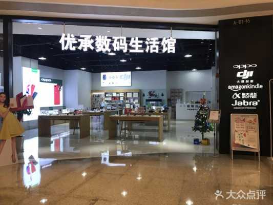 优品数码科技个体店（优品手机数码城）-图1